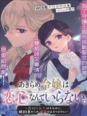 残老村九老伏笔梳理配图